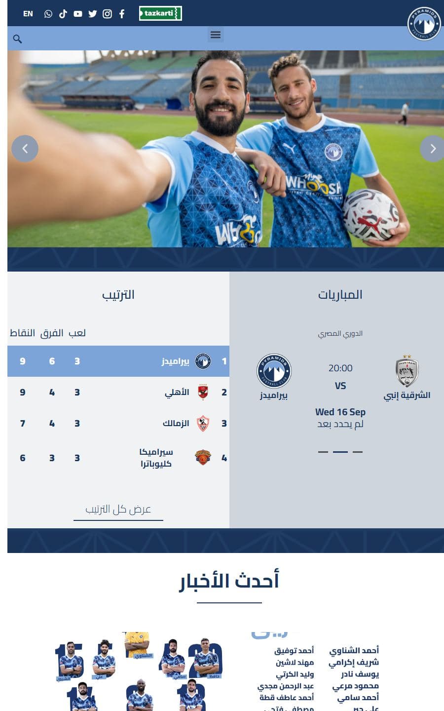 Pyramids FC