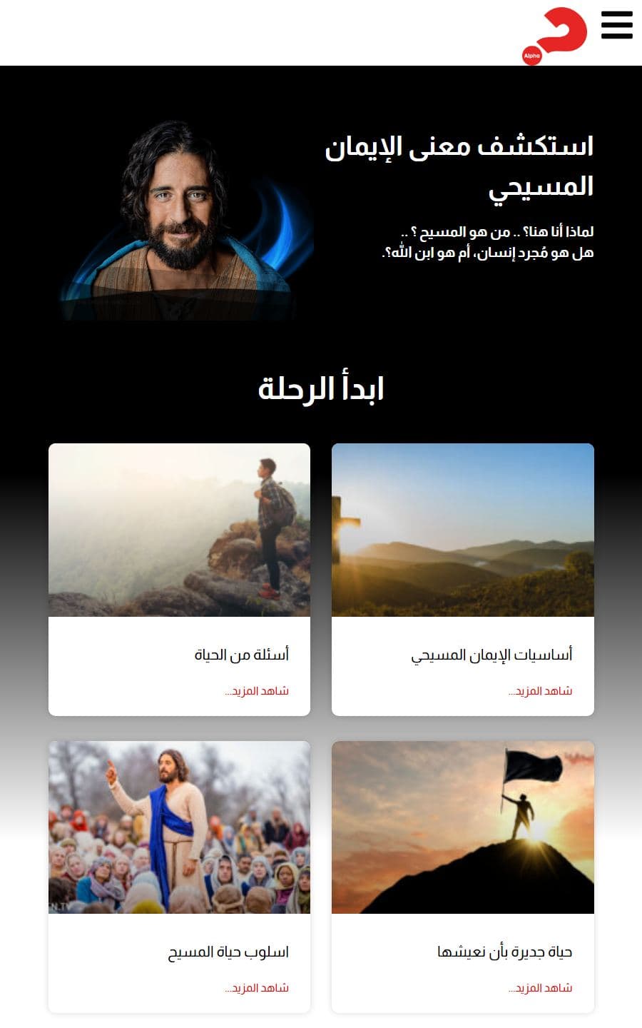 Try Alpha Academy